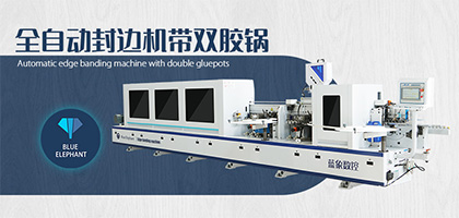 全自動(dòng)數(shù)控封邊機(jī)加工操作注意事項(xiàng)？操作要點(diǎn)有哪些？