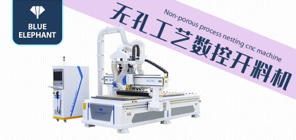 板式數(shù)控開料機一機多用，快速實現(xiàn)定制家具開料