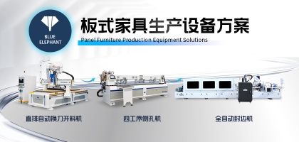 2025年全屋定制家具廠用的設(shè)備都有哪些？板式家具開料機(jī)需要多少錢？
