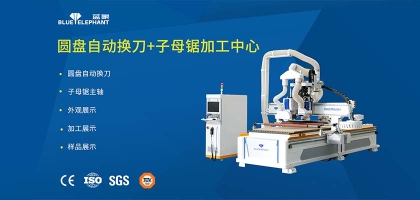 藍象數(shù)控子母鋸+圓盤自動換刀開料機，切割修邊都能搞！