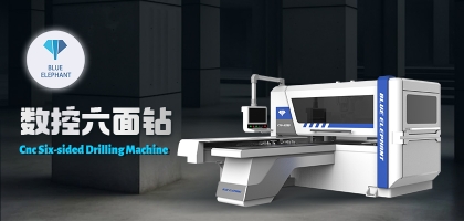 數(shù)控六面鉆：一次搞定六個(gè)孔，打孔不用再翻板