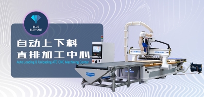 數(shù)控開料機能夠完成什么樣的加工效果？