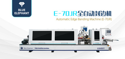 全自動(dòng)封邊機(jī)具有高效、穩(wěn)定、可靠的優(yōu)勢(shì)