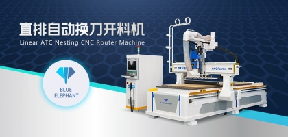 專業(yè)性價(jià)比高的數(shù)控開料機(jī)廠家有哪些特質(zhì)？藍(lán)象數(shù)控怎么樣？