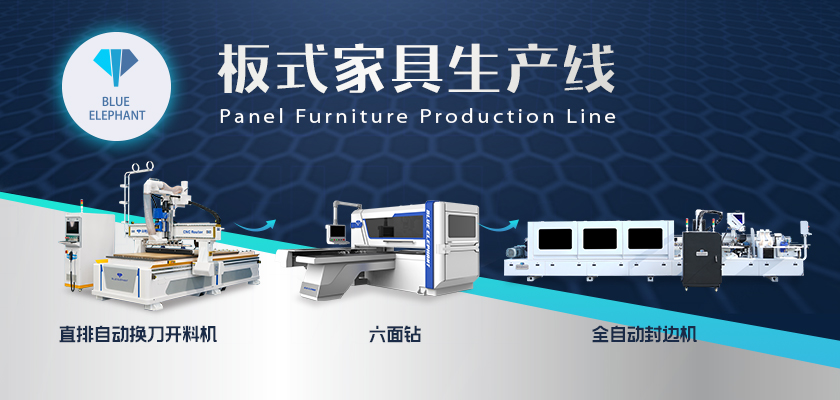 板式家具生產(chǎn)線-開料機(jī)六面鉆 板式家具生產(chǎn)線-開料機(jī)六面鉆