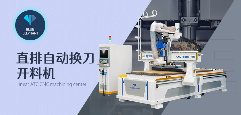 木工開料機(jī)